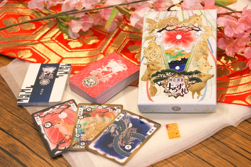 神在演宴よろず札