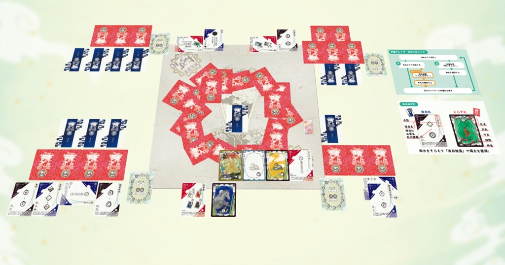 神在演宴よろず札【ユドナリウム版】