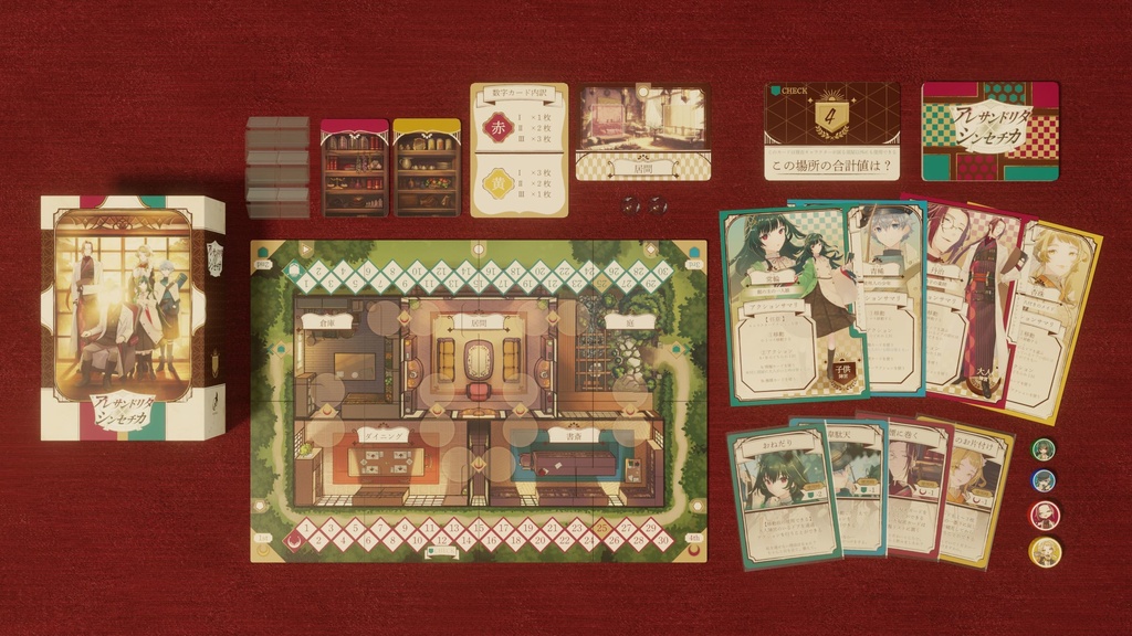 アレサンドリタ・シンセチカ