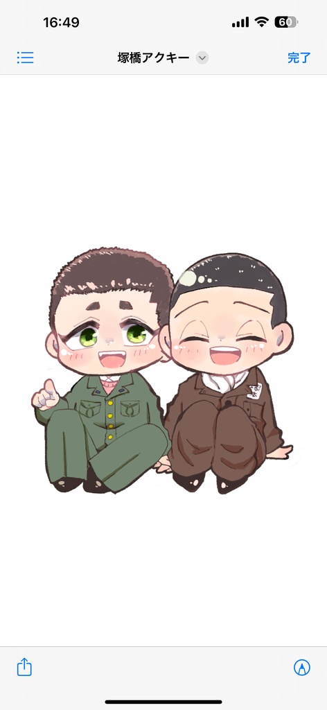 つかはしアクキー