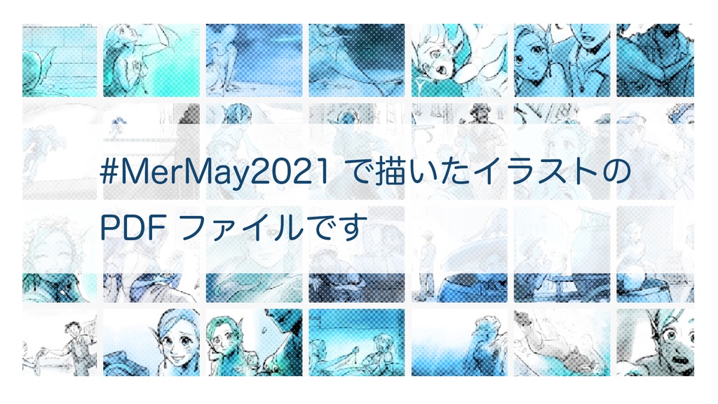 【Free DL】MerMay 2021