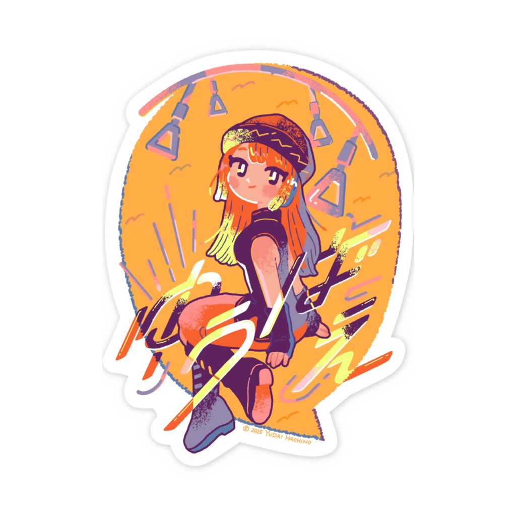 スマホ用 えとことステッカー【ゆうばえ】