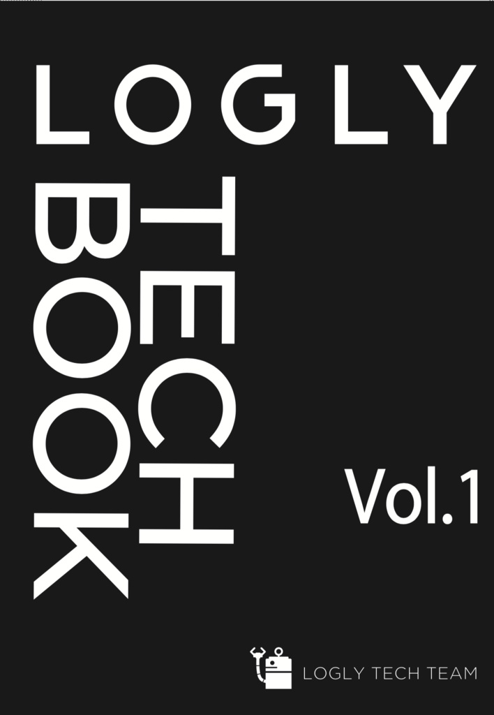 LOGLY Tech Book vol.1