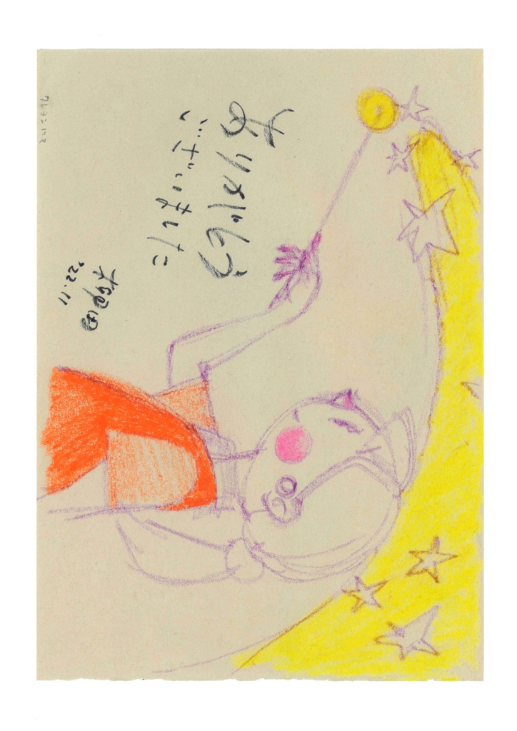 3年おくれの柳田義明さま還暦祝い本