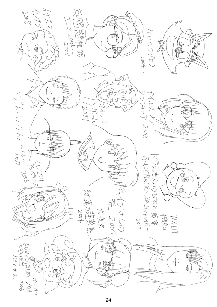 3年おくれの柳田義明さま還暦祝い本