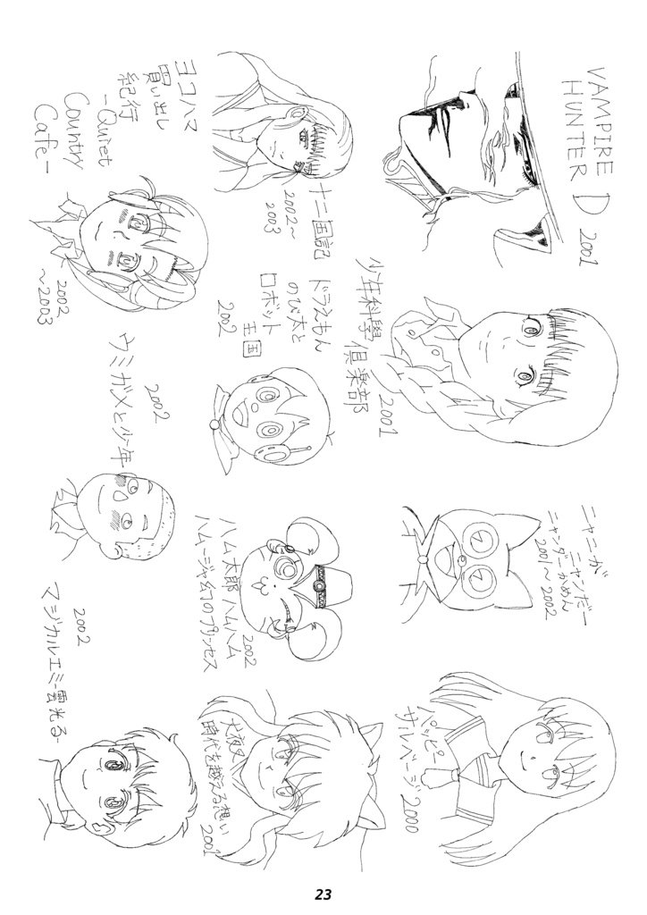 3年おくれの柳田義明さま還暦祝い本