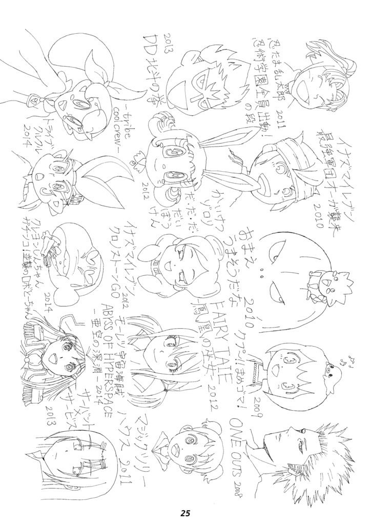 3年おくれの柳田義明さま還暦祝い本