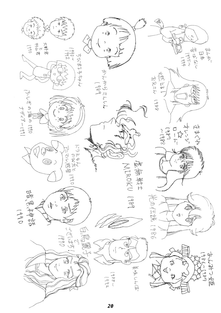 3年おくれの柳田義明さま還暦祝い本