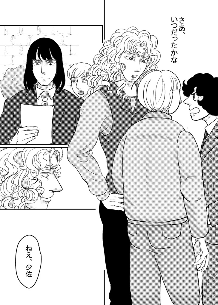 ねえ、少佐