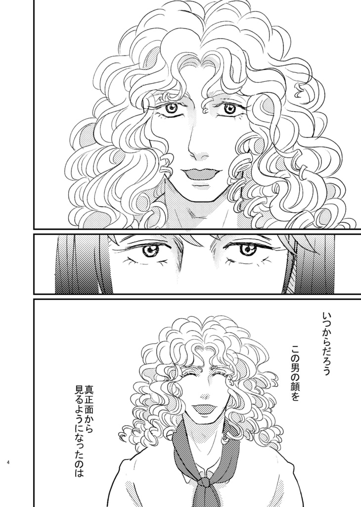 ねえ、少佐