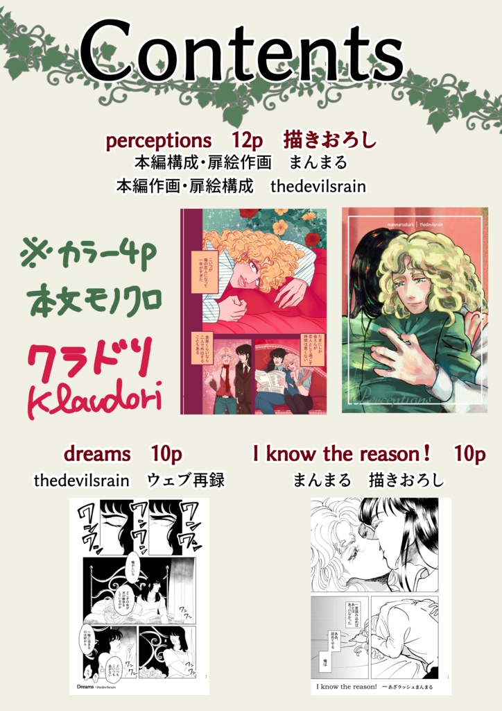 「英雄交響曲」新刊・グッズセット