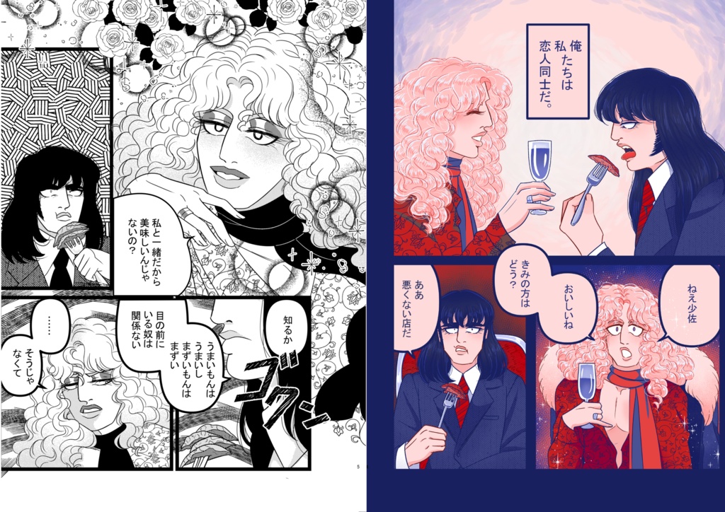 Me and the Major - Me and the Earl(「英雄交響曲」新刊)