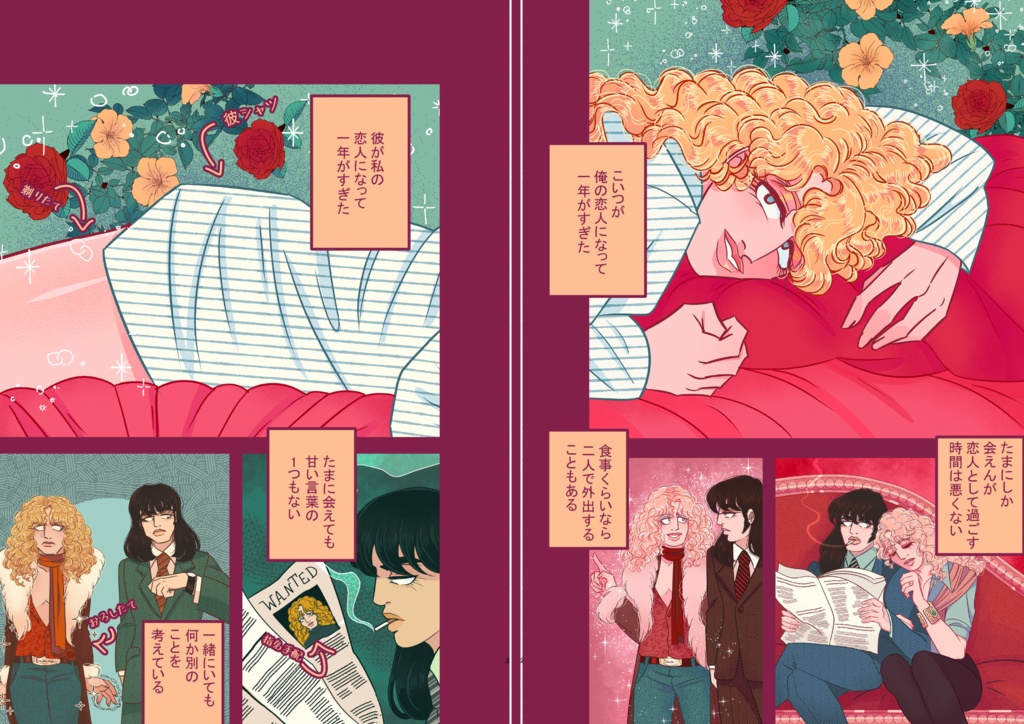 Me and the Major - Me and the Earl(「英雄交響曲」新刊)