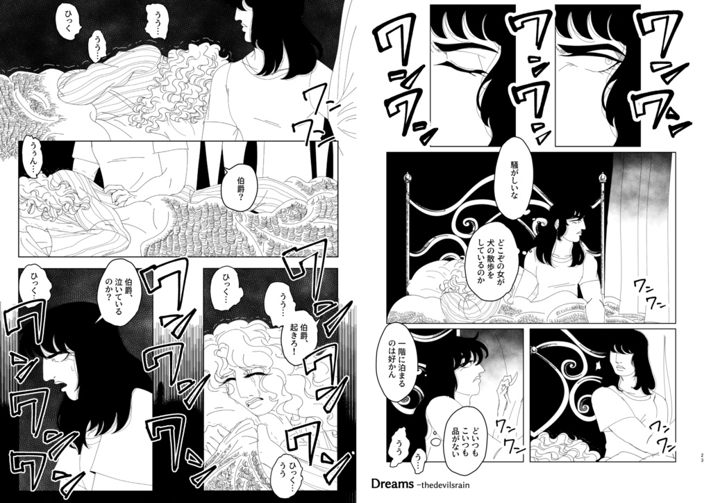 Me and the Major - Me and the Earl(「英雄交響曲」新刊)