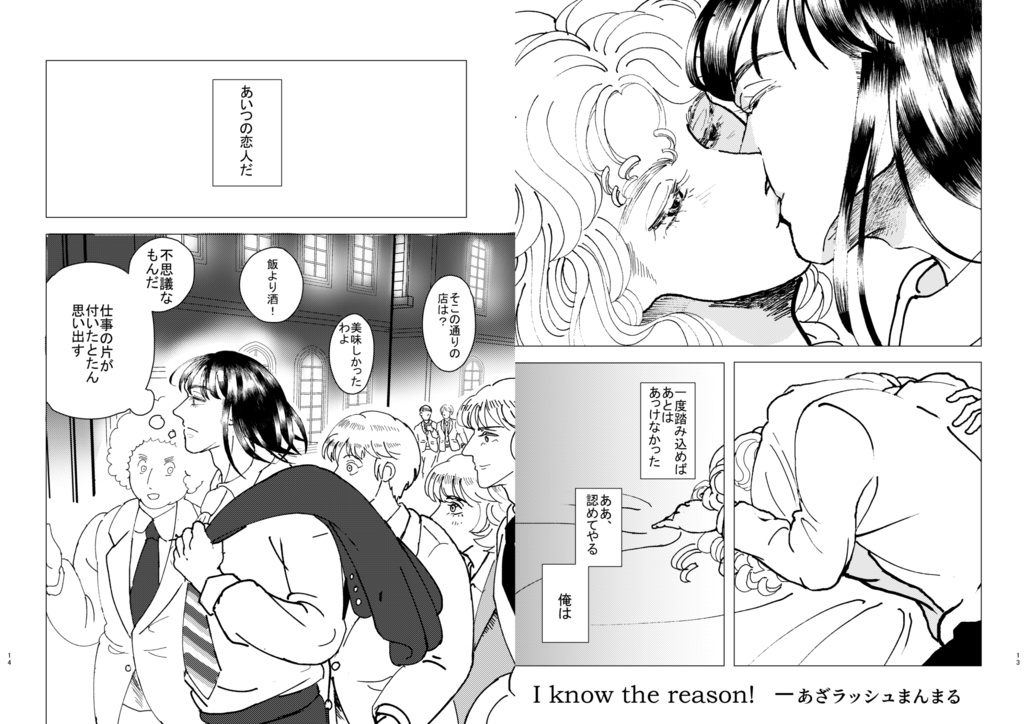 Me and the Major - Me and the Earl(「英雄交響曲」新刊)