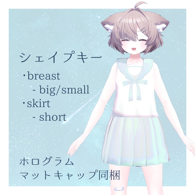 【真冬用】まっしろセーラー