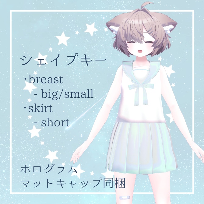 【真冬用】まっしろセーラー