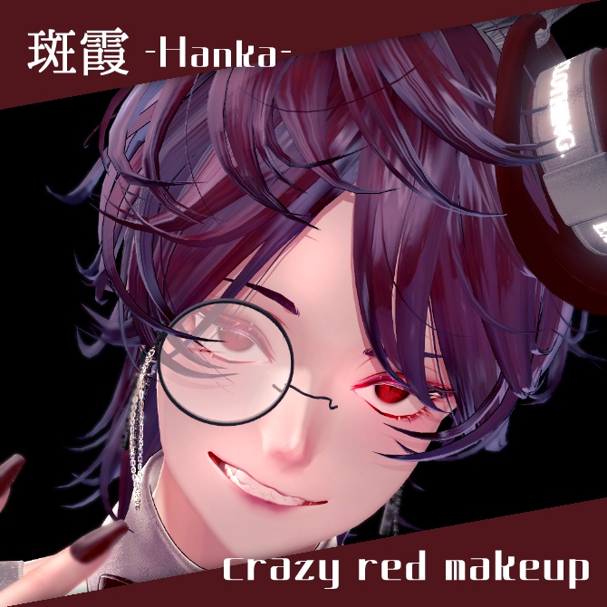 【無料】crazy red makeup【斑霞用】