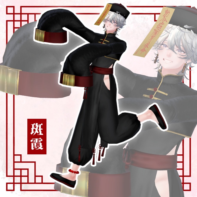 【3アバター対応】尸梦僵尸-simukyonsu-