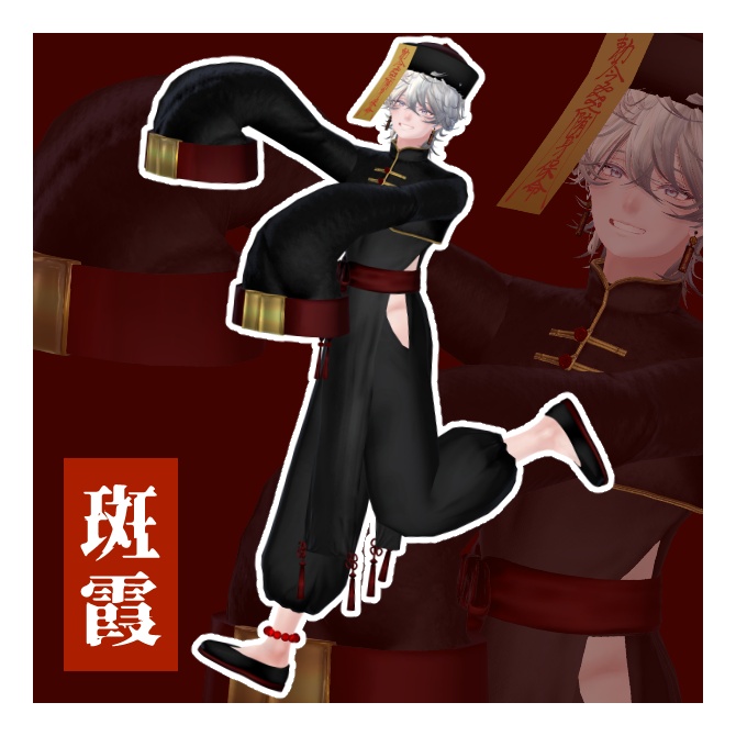 【3アバター対応】尸梦僵尸-simukyonsu-