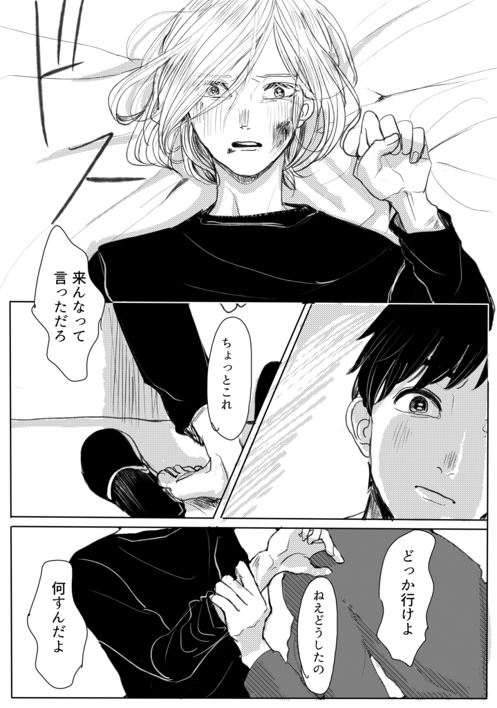 【YOI勇ユリ】答え合せ