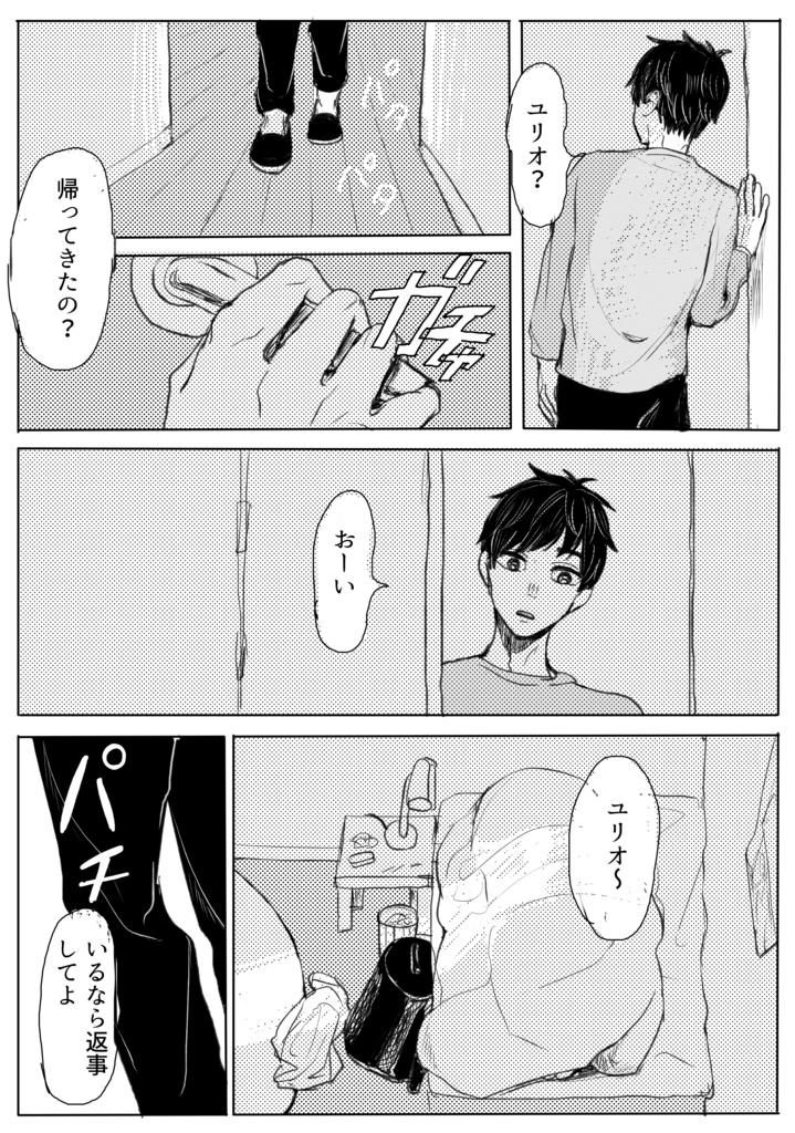 【YOI勇ユリ】答え合せ