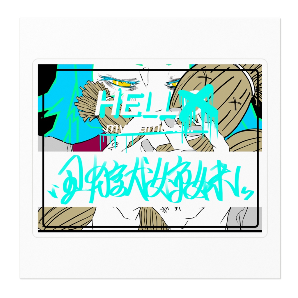 【はろお丑ノ獄姉妹】妹ちゃんステッカー