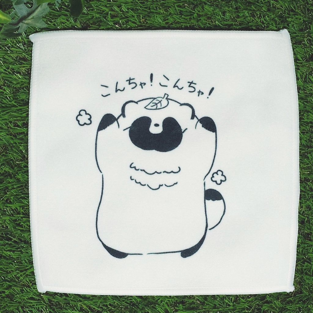 こんちゃʕ ◦`﹀´◦ ʔハンドタオル