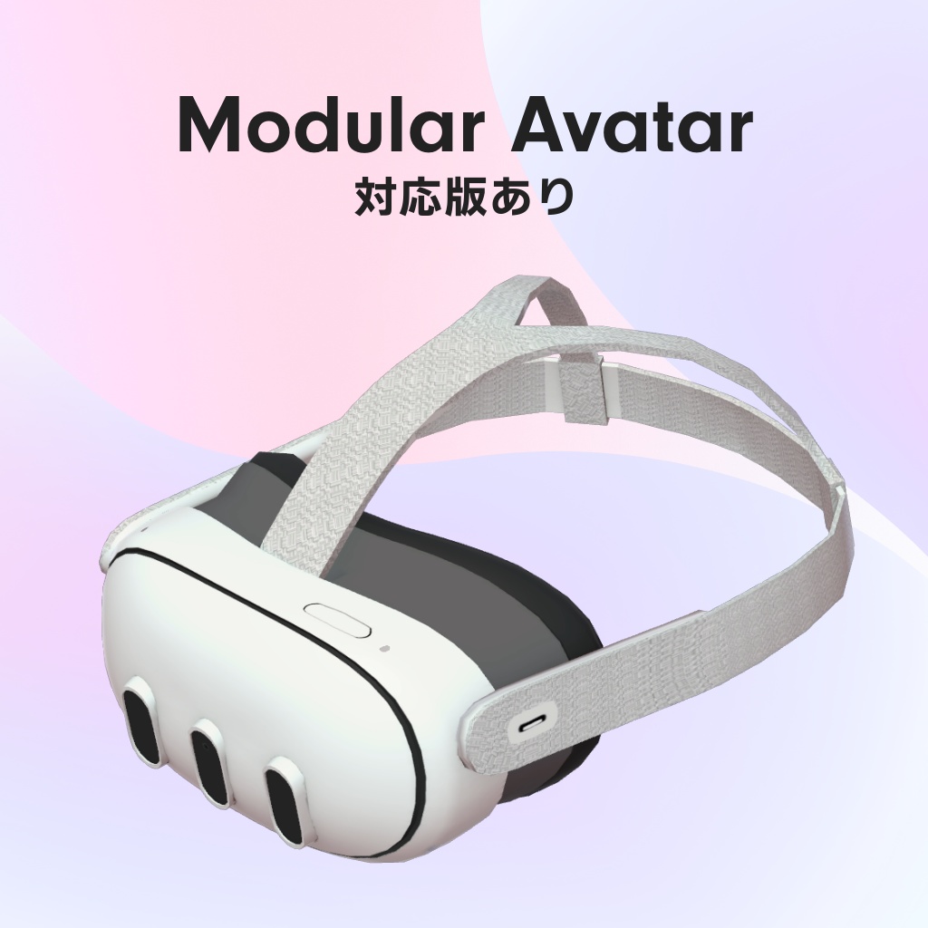 【3Dモデル】HMD-3【無料版 / MA対応版】