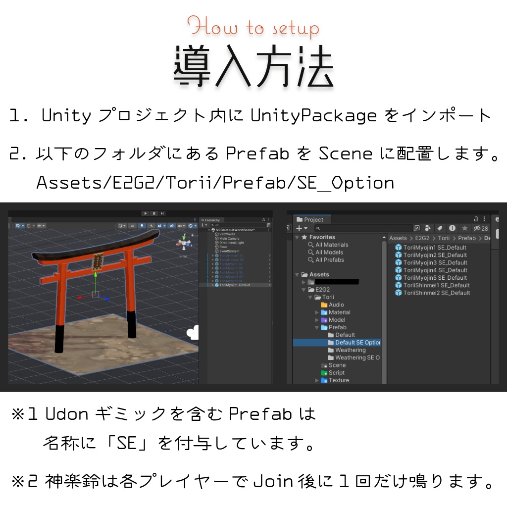 【3Dモデル】神社の鳥居【無料版 / フルセット版】