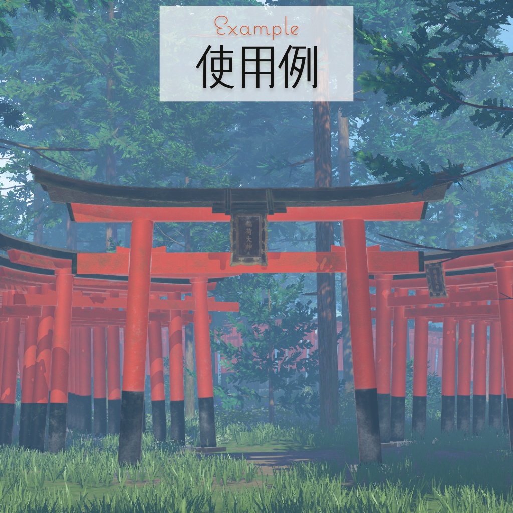 【3Dモデル】神社の鳥居【無料版 / フルセット版】