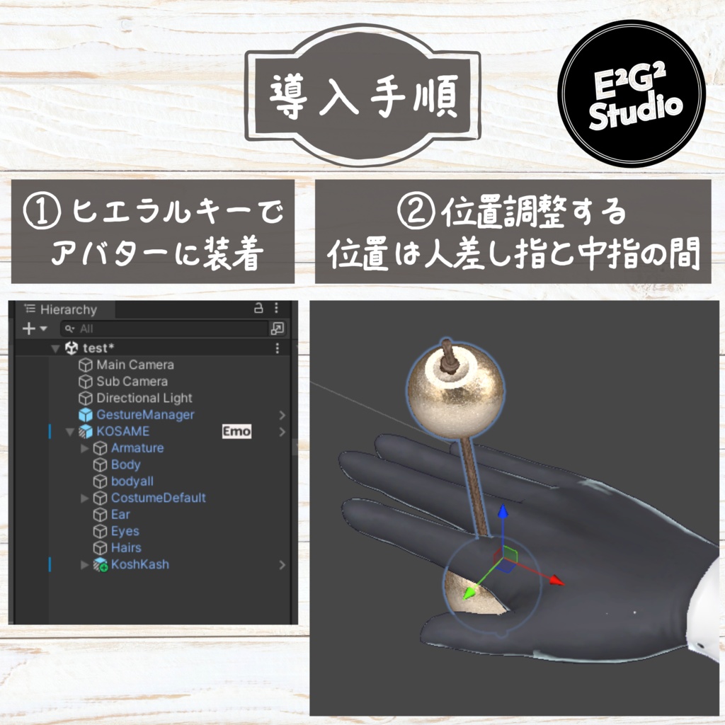 【VRChat対応】VRC KoshKash【楽器ギミック】