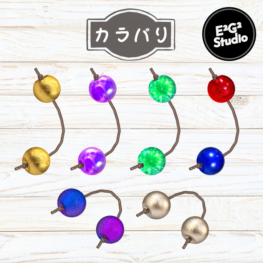 【VRChat対応】VRC KoshKash【楽器ギミック】