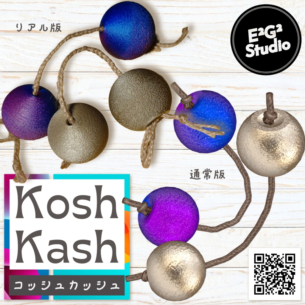 【VRChat対応】VRC KoshKash【楽器ギミック】