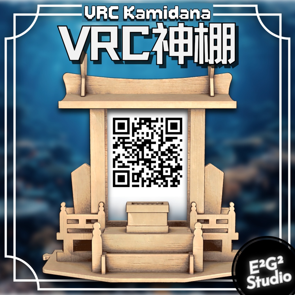 【VRChat対応】超かぐや姫!風の神棚【非公式モデル】