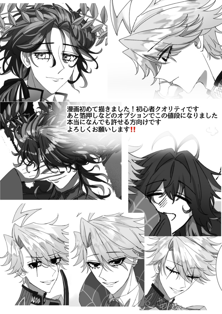 「Stella/Cadante」新刊セット(残り少数)