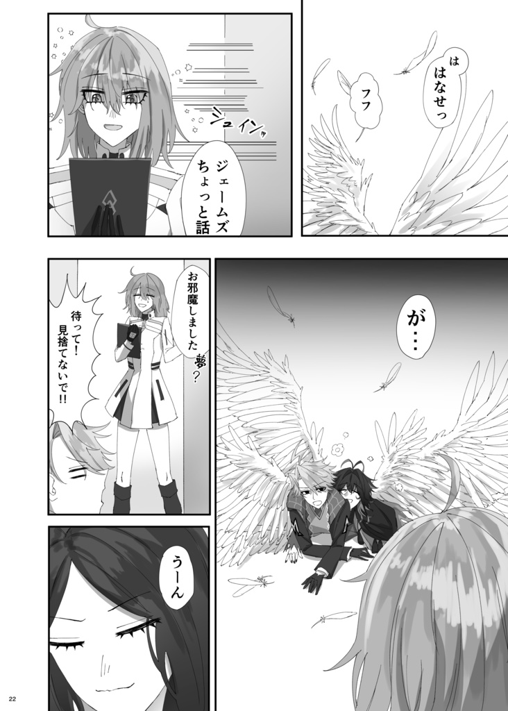 「Stella/Cadante」新刊セット(残り少数)