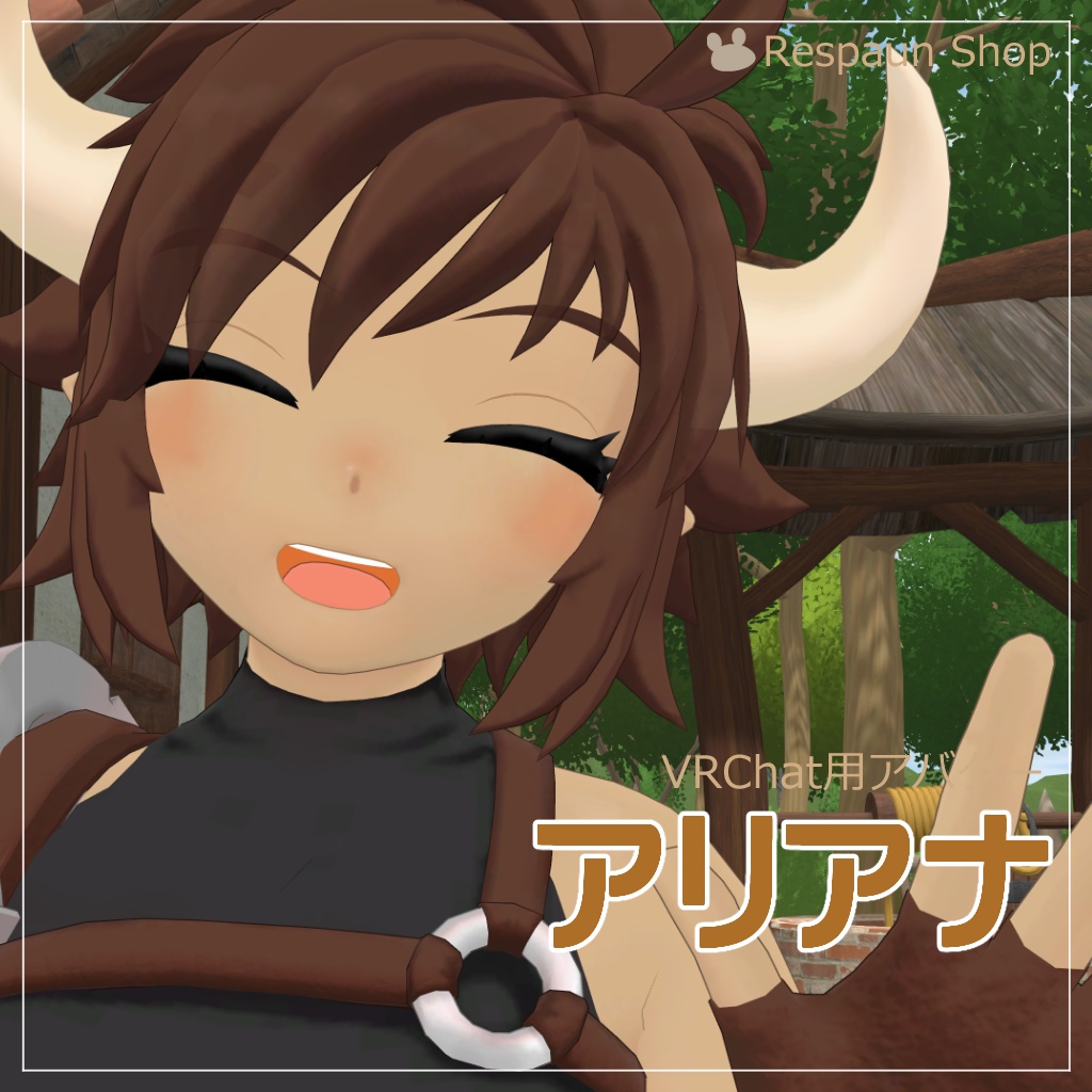 アリアナ / VRChat向け3Dモデル