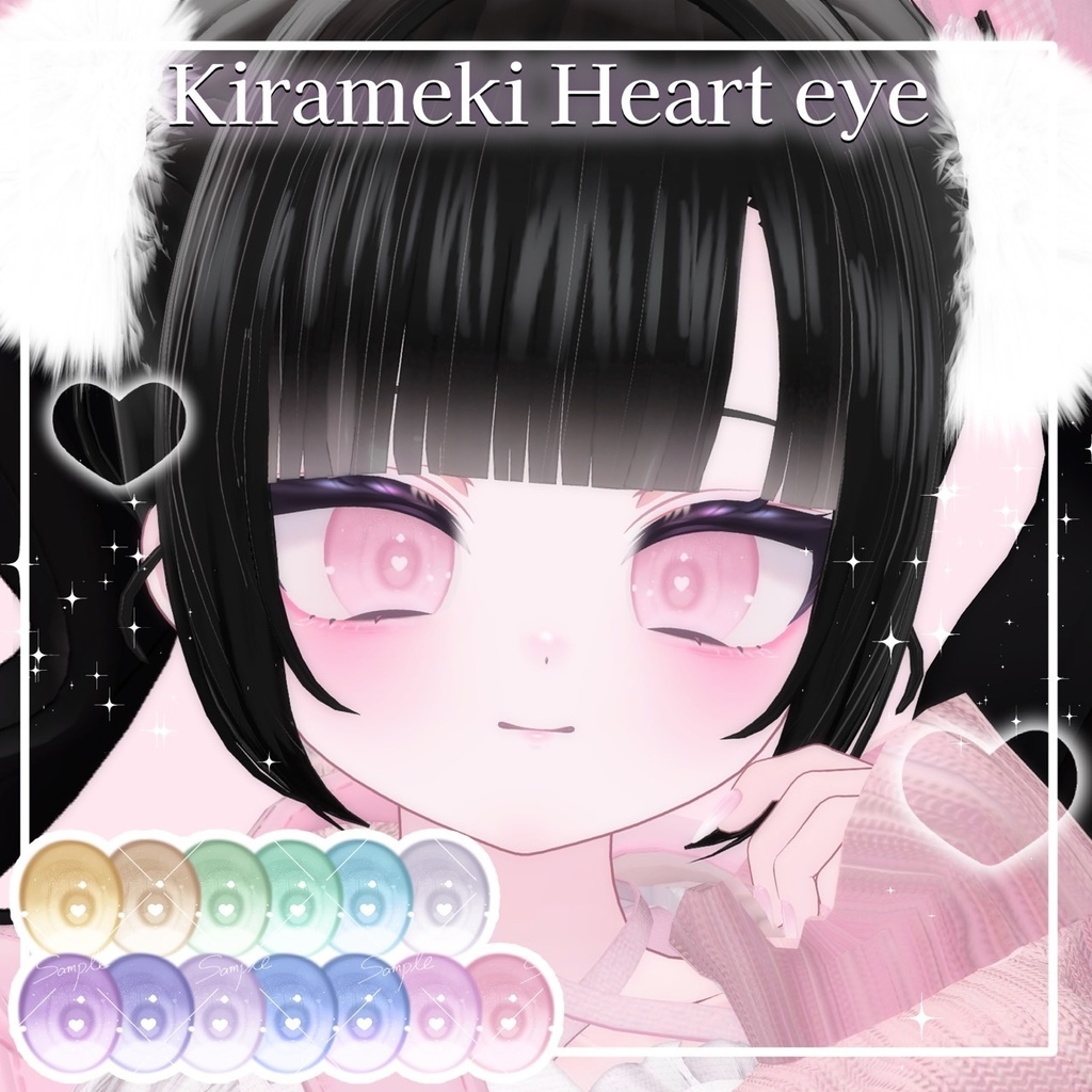 【6アバター対応】Kirameki Heart Eye 