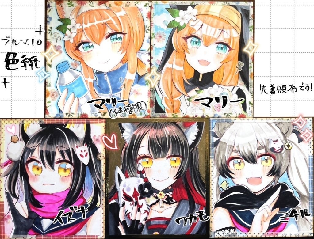 【一点物】オーダーフルカラー色紙(大きめ)