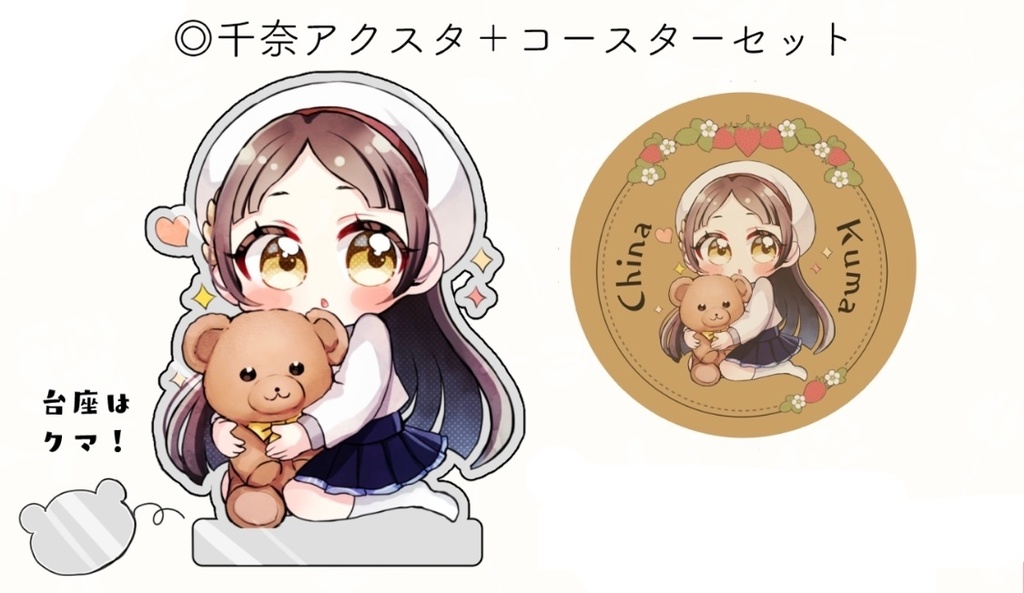 千奈アクスタ＋コースターセット