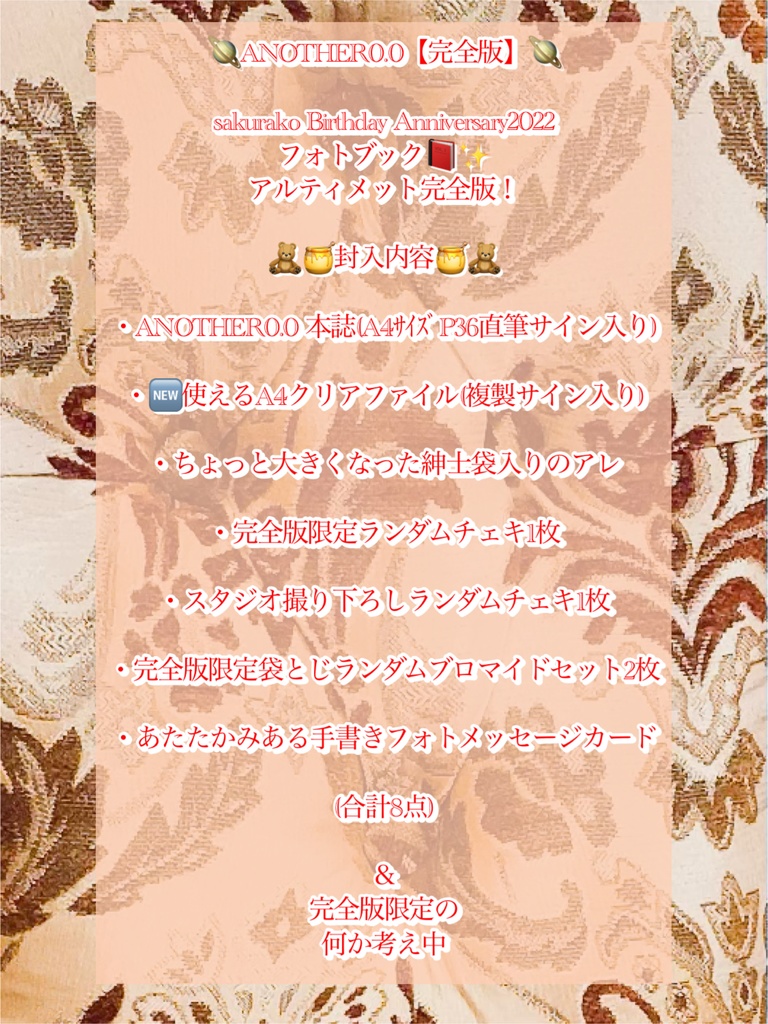 kzzzz様 リクエスト 2点 まとめ商品