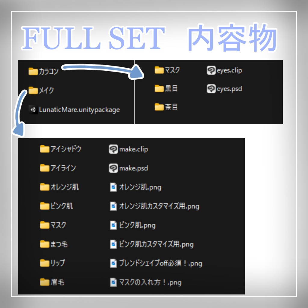 【Shinra/森羅専用 】リアル風メイク Makeup & Eyes & body texture