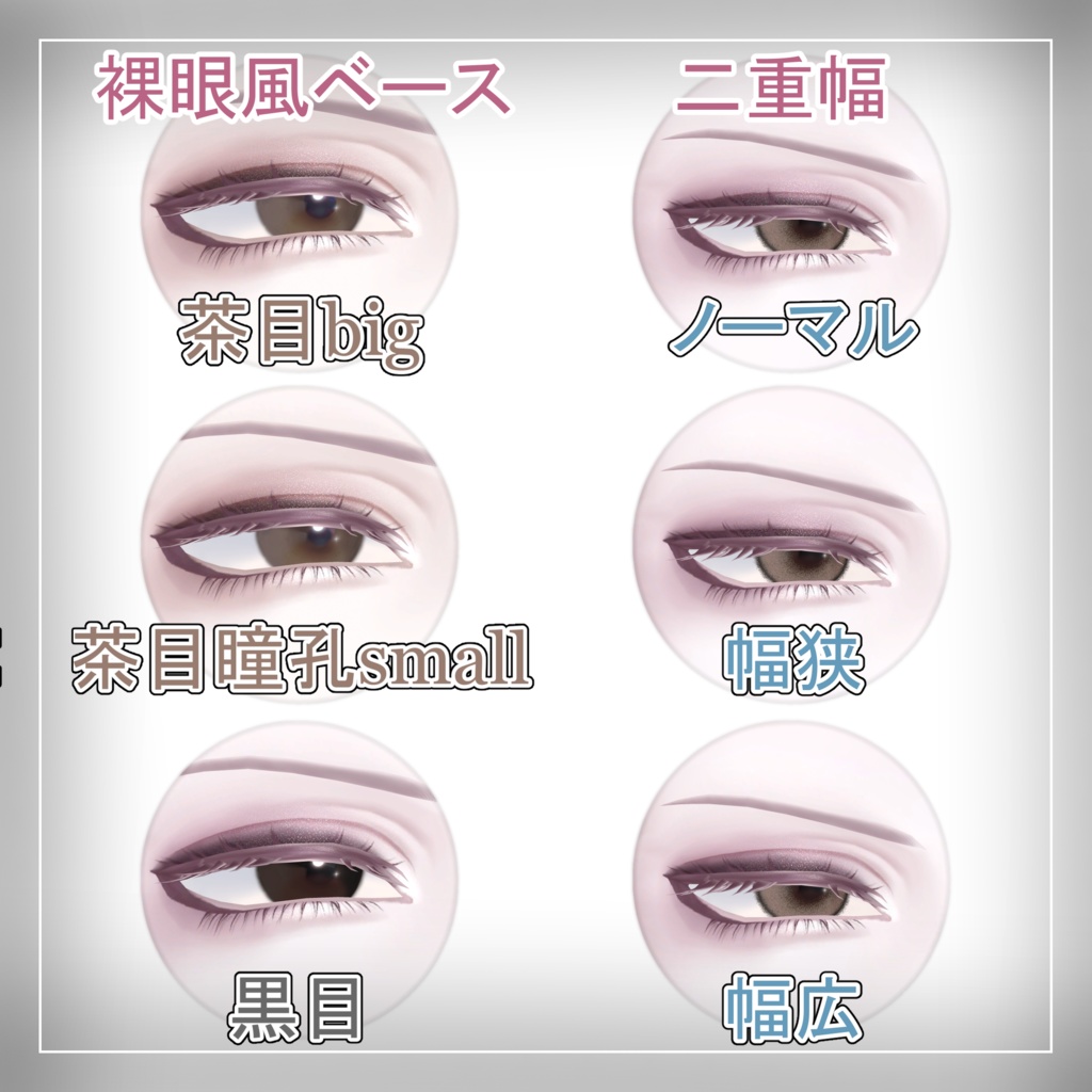 【Minase/水瀬専用 】リアル風メイク Makeup & Eyes texture