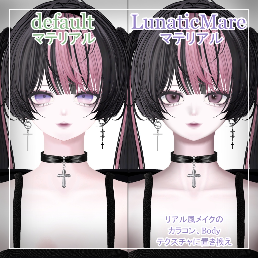 【Shinra/森羅専用 】地雷メイク【無料】