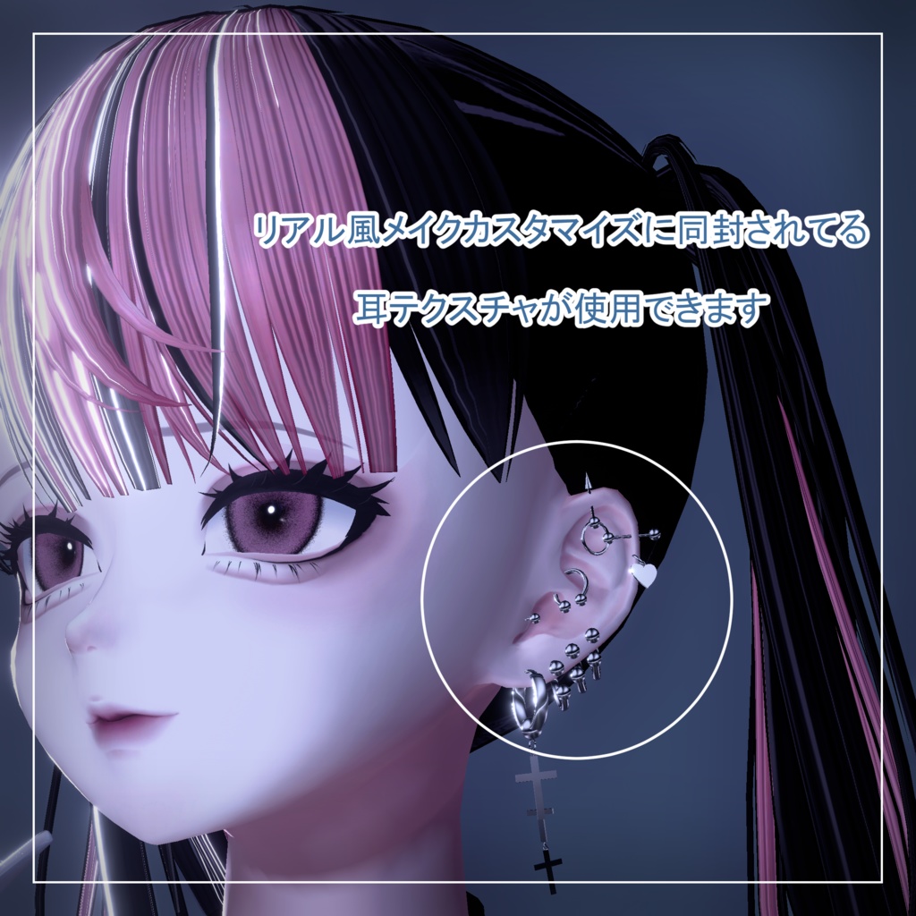 【Shinra/森羅専用 】地雷メイク【無料】