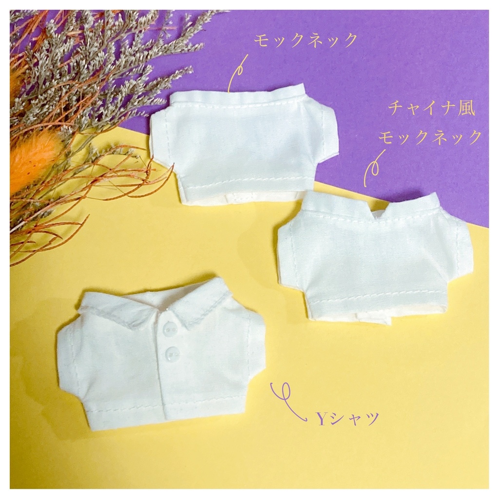 選べるインナーのセットアップ