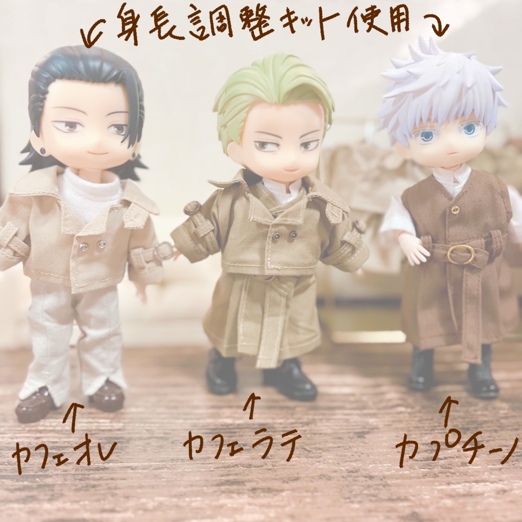 【8/6 21:00〜カフェラテのみ】 オビツ11用 マルチウェイコート 身長調整キット対応