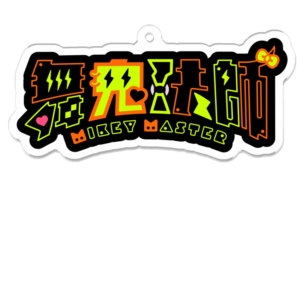 舞鬼法師ロゴアクキー