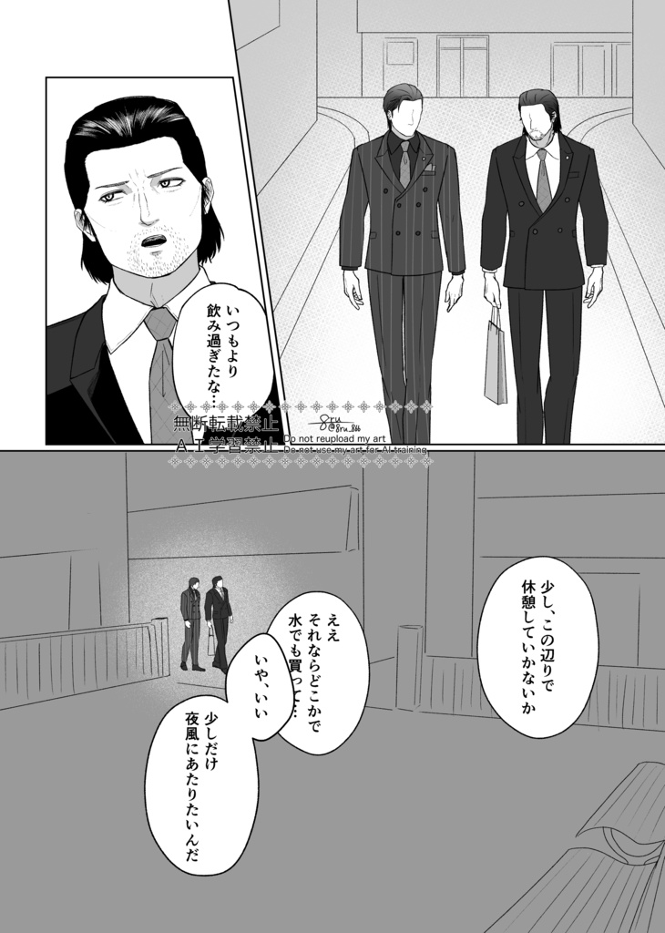 お前と一緒にいたいだけ